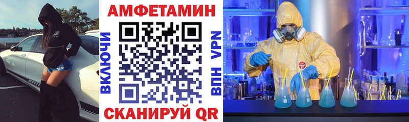 Amphetamine VHQ  закладка  Себеж 