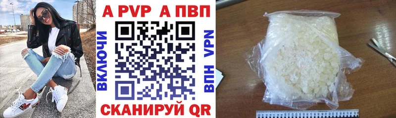 Alpha-PVP Crystall  Себеж 