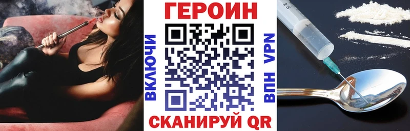 ГЕРОИН белый  Себеж 