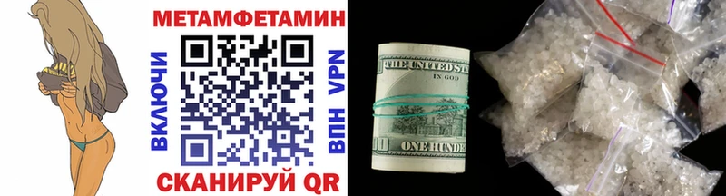 МЕТАМФЕТАМИН пудра  blacksprut сайт  Себеж 